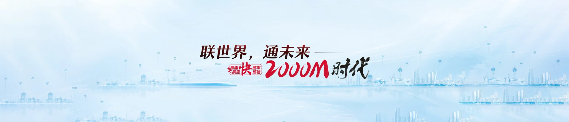 双湖县联通宽带