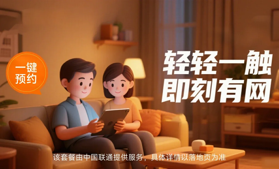 双湖县中国联通