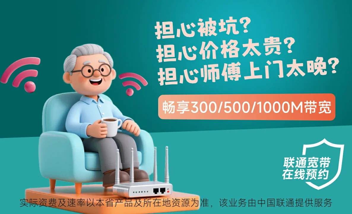 双湖县中国联通