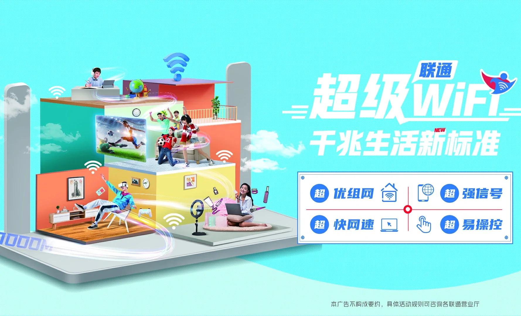 双湖县中国联通